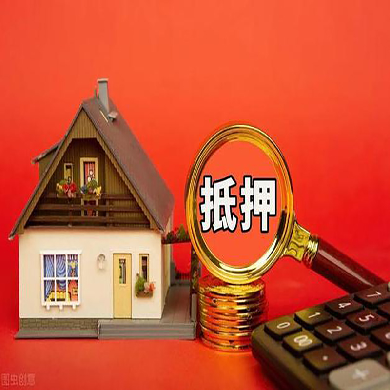 路北房屋抵押贷款指南|住房抵押贷款|正规门店办理